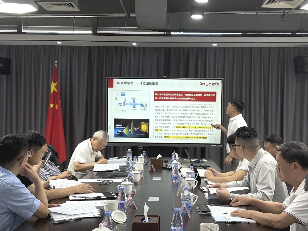 喜訊 | 智火柴《動態流體顆粒圖像傳感系統研發與應用》順利通過科技成果鑒定